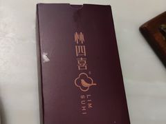 -林四喜·闽南传家菜(鼓浪屿店)