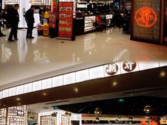 -潮界(虹桥新天地店)