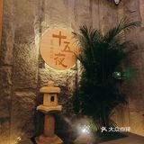 最爱的日料，没有之一❗️