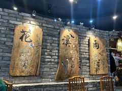 -花溪雨·森林餐厅(石基店)