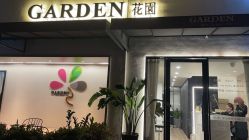 -Garden花園造型
