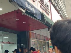 -吴山烤禽 (吴山路店)