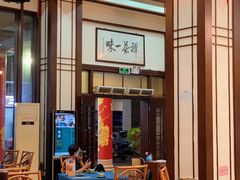 -伯乐居茶艺馆(石岐大信店)