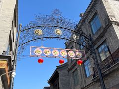 -北京前门大栅栏