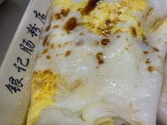 -银记肠粉店(北京路店)