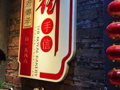 -御手信(古港店)