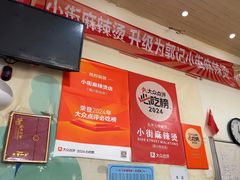 -郭记小街麻辣烫(南小街总店)