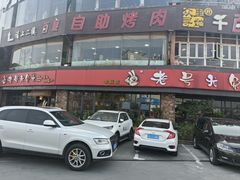 -老号尤兔头(幸福店)