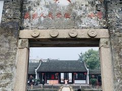 -丝绸小镇荻港古村