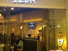 门面-伊豆野菜村(大族广场店)
