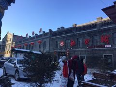 -张包铺(道外店)