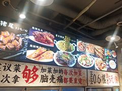 -钢管厂歆瑞源油卤串串香(春熙路太古里店)