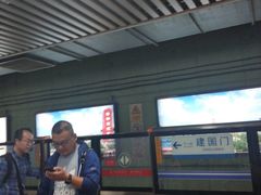 -北京站(地铁站)
