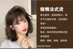 -LJOY丽锦造型·烫发染发