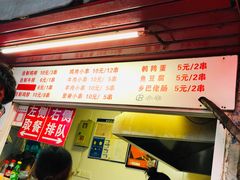 -辽B·小串(总店)