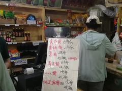 -赵府街副食店