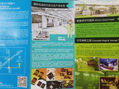 -歌斐颂巧克力小镇