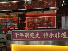 -肖记公安牛肉鱼杂馆·省级非物质文化遗产(江汉路直营店)