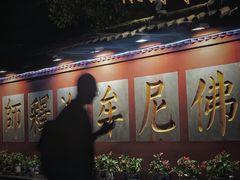 -峨眉山报国寺