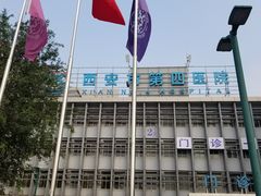 -西安市人民医院(大差市院区)