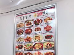 -乐乐餐厅(湘子庙街店)