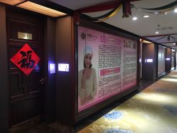 -美满国际月子中心(合生汇店)
