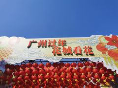 -海心沙亚运公园