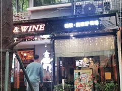 门面-帕歌西班牙餐厅paco tapas