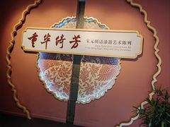 -浙江省博物馆(孤山馆区)