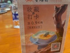 -香麒园·过桥米线·南湖雅宴