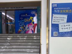 -美可普口腔医院(东街分店)
