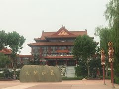 -大明幻境第一城