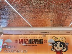 -蟹宗蟹(润达国际五楼店)