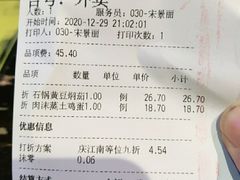 -庆江南江南菜(张家港吾悦店)