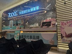 -野人串吧(太原街步行街店)