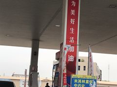 -中国石化李七庄加油站