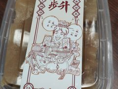 -欢姐伦教糕(北海大道北店)