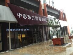 -慕斯荟