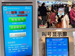 -上海交通大学医学院附属瑞金医院(总院)