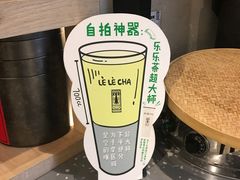 -LELECHA乐乐茶(上海五角场万达广场店)