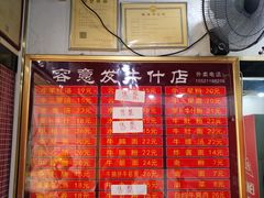 菜单-容意发牛杂店(中山八店)