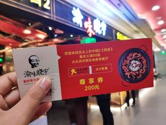 门面-晓宇重庆火锅(赛格国际购物中心店)
