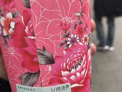 -回坊马二饺子馆