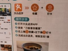 -刀板香·安徽菜(望江东路店)