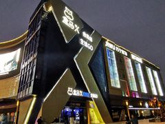 -盒马X会员店(上海森兰商都店)