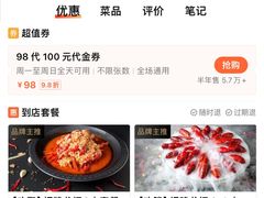 -红盔甲·小龙虾(天钥桥店)