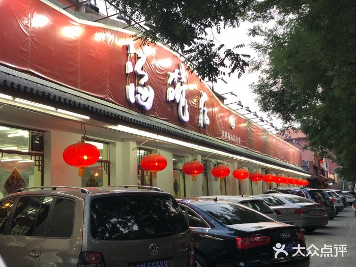 海碗居(增光路店)门面图片