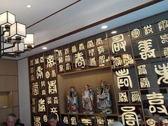 -奎元馆.百年奎元.非遗传承(西湖边的解放路店)