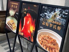 -粗茶淡饭·隐庐私厨(东亭店)