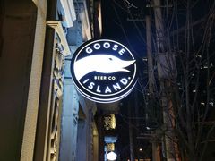 门面-Goose Island Brewhouse鹅岛精酿啤酒餐厅